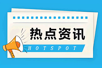 上海市域巡游出租汽车明起进行运价机制调整，未明码标价罚款
